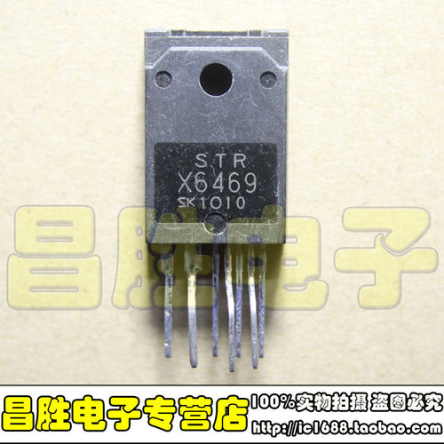【昌胜电子】STRX6469 STR-X6469 电源模块