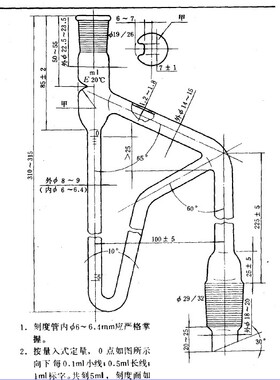 玻璃检油管 石油仪器沥青挥发分装置D1461-17