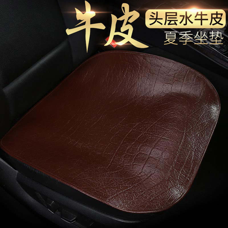 头层水牛皮汽车坐垫夏季凉垫主驾驶透气清凉防滑四季真皮单片座垫