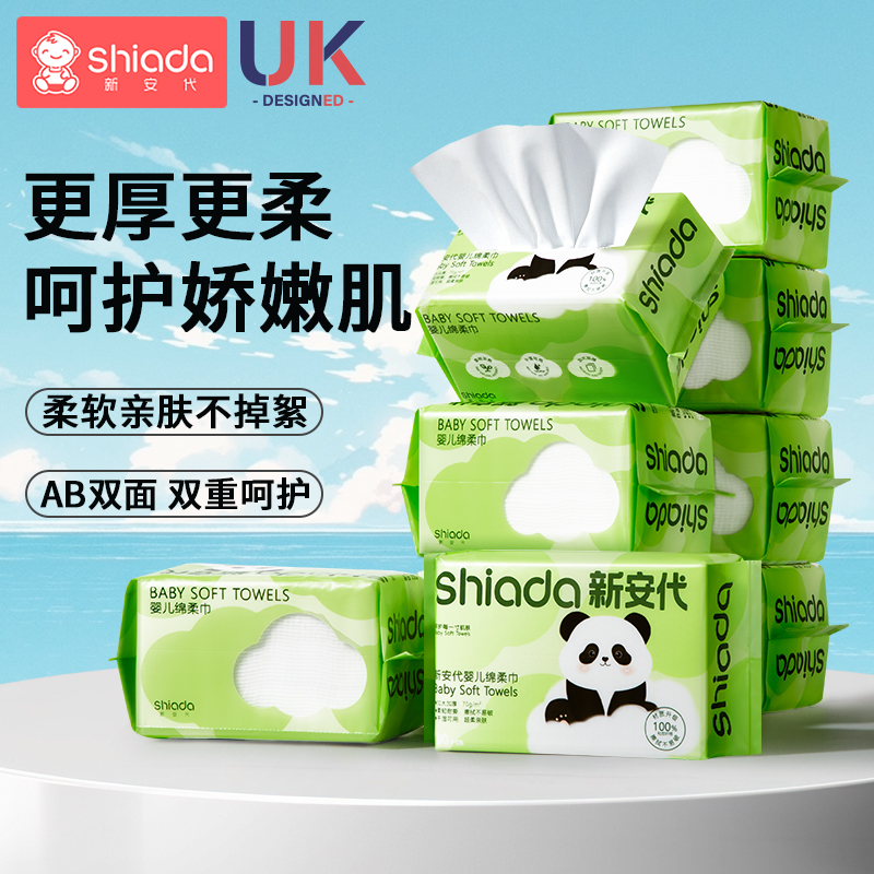 绵柔巾婴儿洗脸巾干湿两用