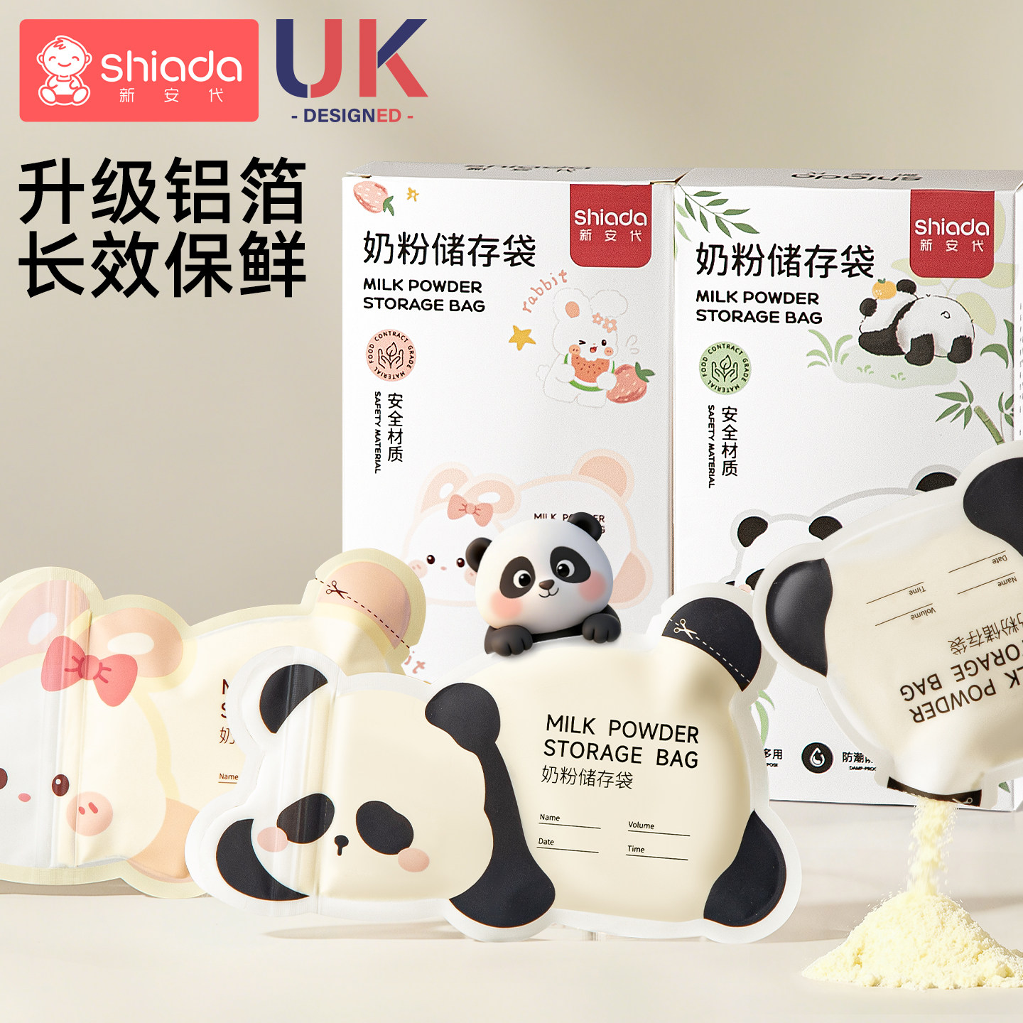 加厚防漏母乳储存袋奶粉袋便携一次性外出分装奶袋宝宝保鲜密封袋