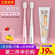 月子牙刷儿套装软毛产妇用品孕妇产后用品必备万根毛超细纳米超柔