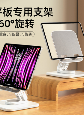 平板支架ipad桌面架子平板电脑专用支撑架增高可升降调节伸缩手机架通用支架网课学习直播paid放爱派pro