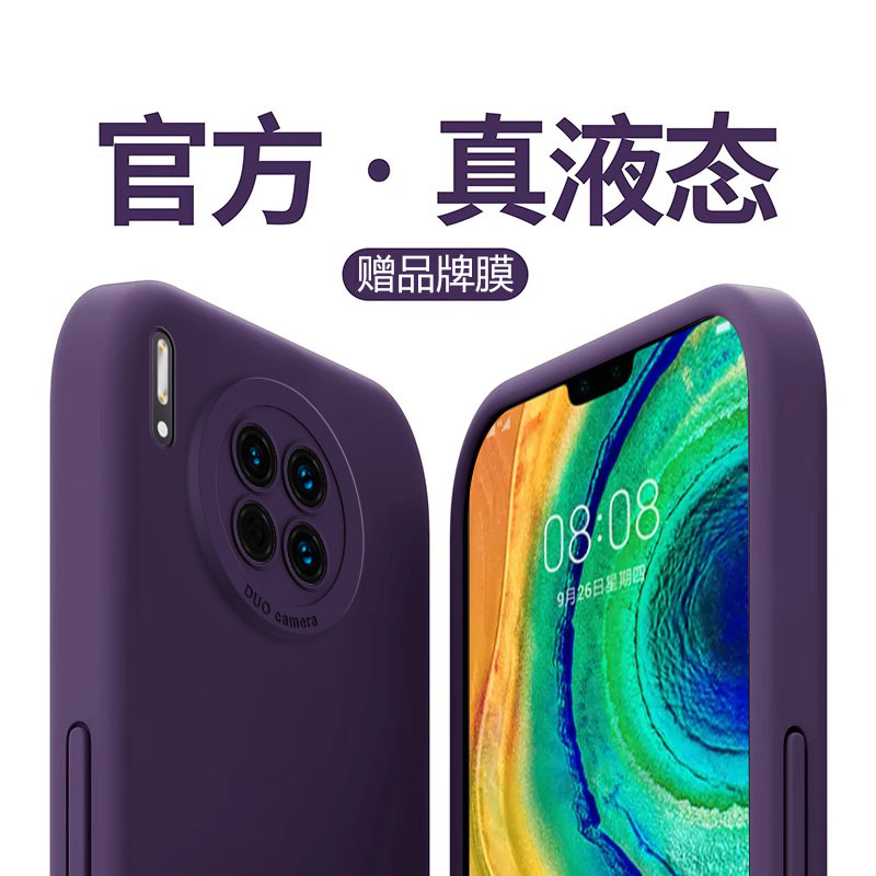 月销1000+华为mate30进口液态