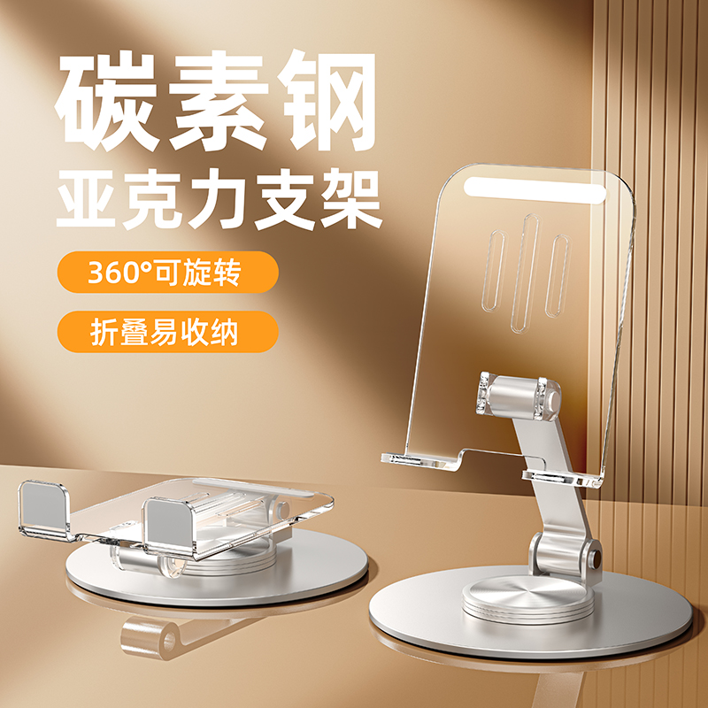 手机平板支架亚克力支撑桌面便携