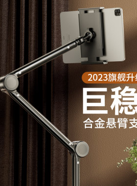 机械臂手机支架床上睡觉