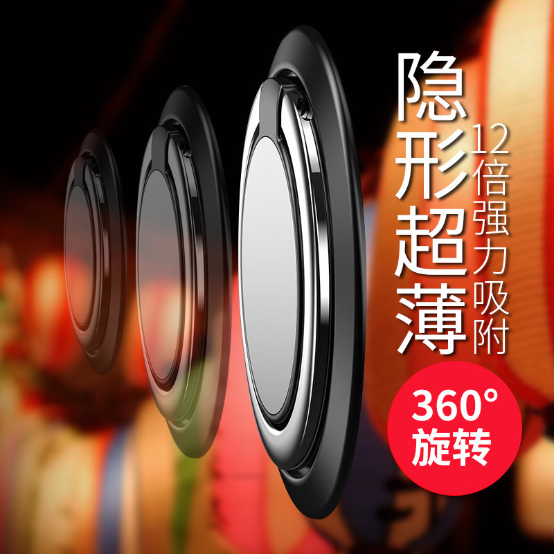 适用手机支架指环扣车载