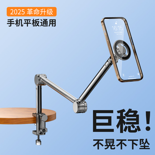 平板手机支架懒人床头床上magsafe磁吸ipad支撑架桌面悬臂躺着看直播追剧神器拍摄通用夹多功能稳固架子