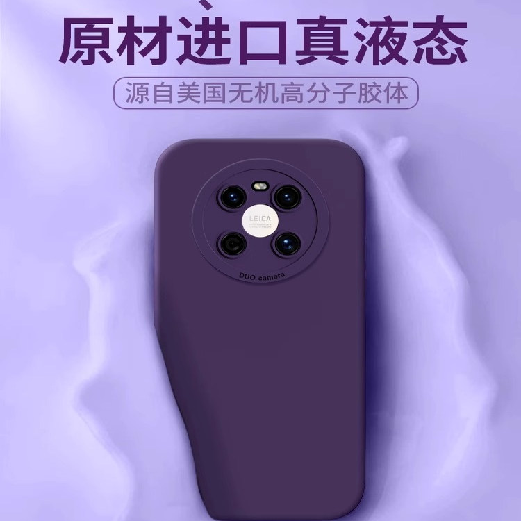 适用于华为mate40手机壳液态硅胶