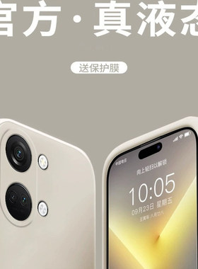 适用一加Ace2V手机壳一加ace2保护套液态硅胶1加ace3新款1加ace3v高级感全包软防摔3pro简约纯色软壳女天麟