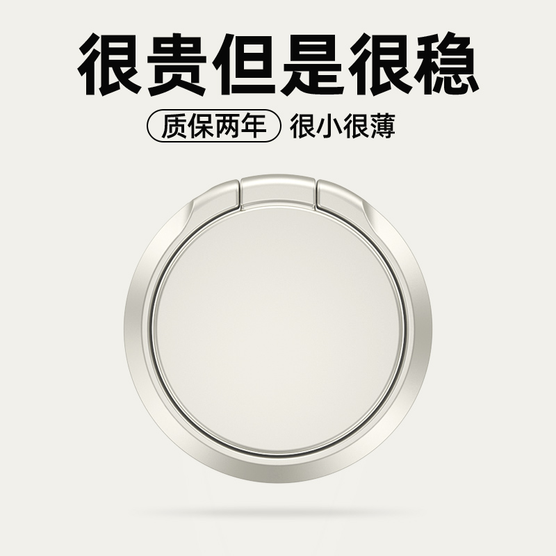 简约纯色磁吸指环支架 质保二年