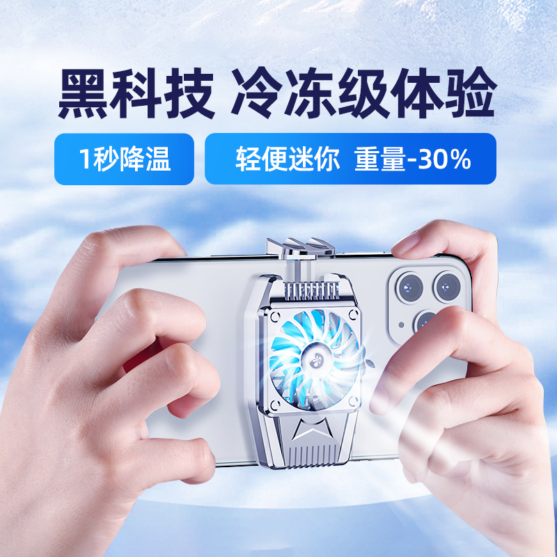 手机散热器适用于冰封散热背夹风扇降温制冷液冷神器pro半导体高性价比高么？