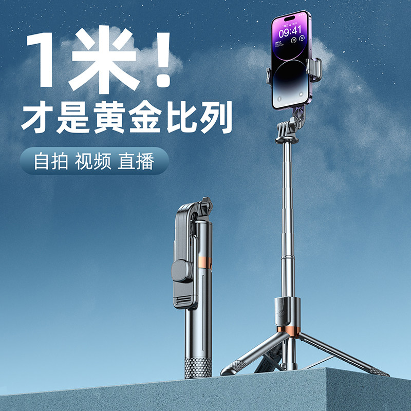 2023新款自拍杆迷你手机通用防抖旅游拍照神器直播支架三脚架一体式多功能网红抖音拍摄视频便携旋转补光灯属于什么档次？