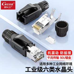 工业水晶头防震动RJ45接头8P Profinet EtherCAT PN网络连接器