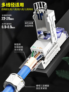 cncob超六类水晶头免压7类家用网络免工具八类万兆免打网线对接头