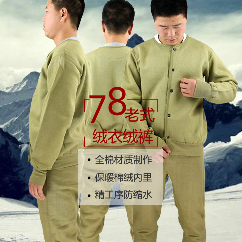 绒衣包邮老式宽松纯棉新疆