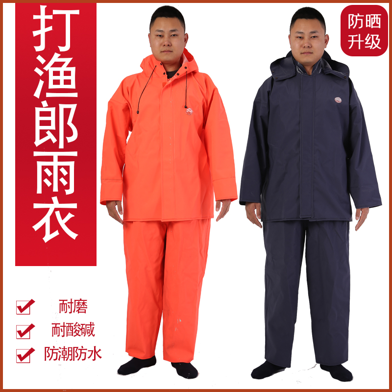 半身防水外套衣服裤子捕鱼打渔郎