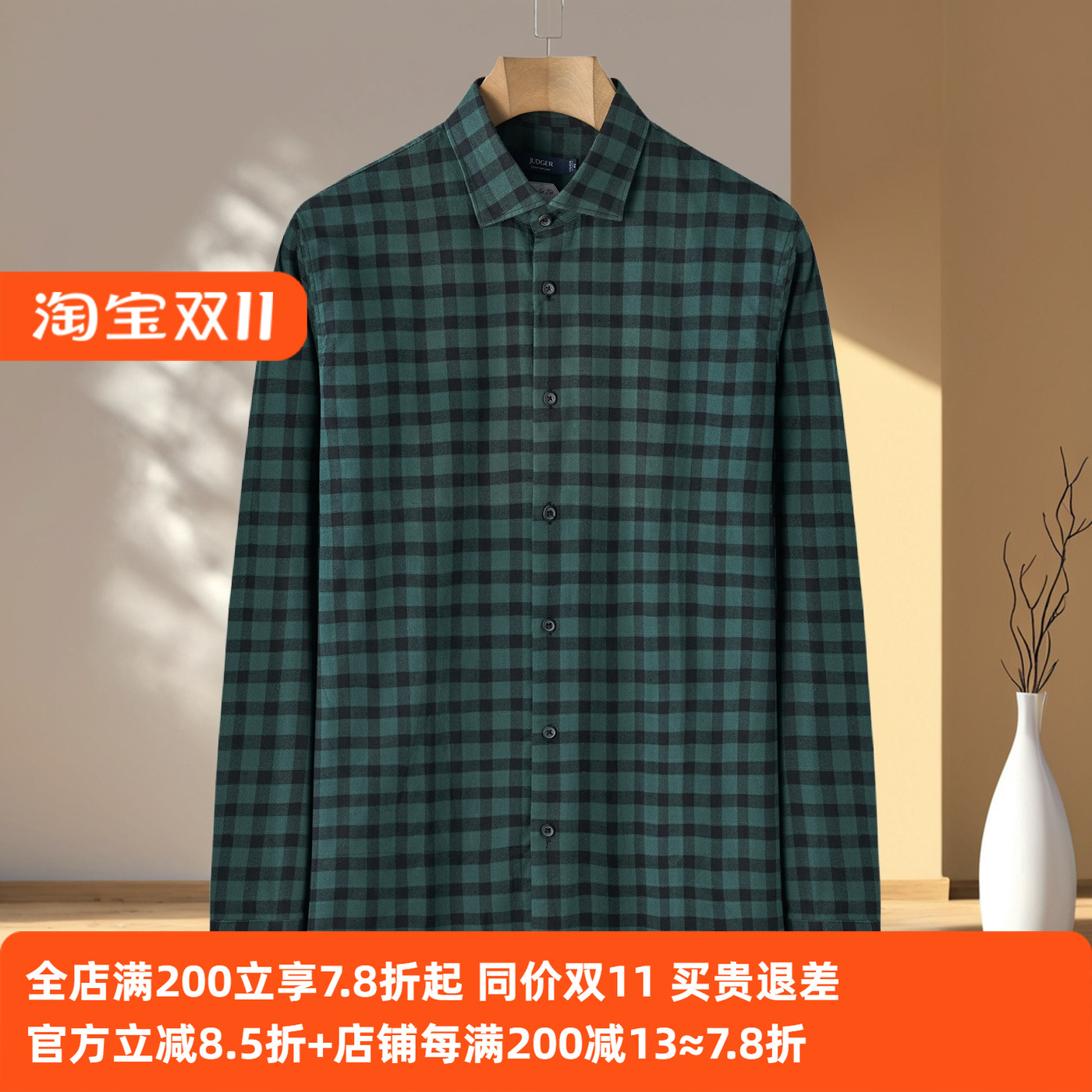 【Somelos进口面料】吉家秋季男士长袖全棉衬衫时尚舒适柔软衬衣