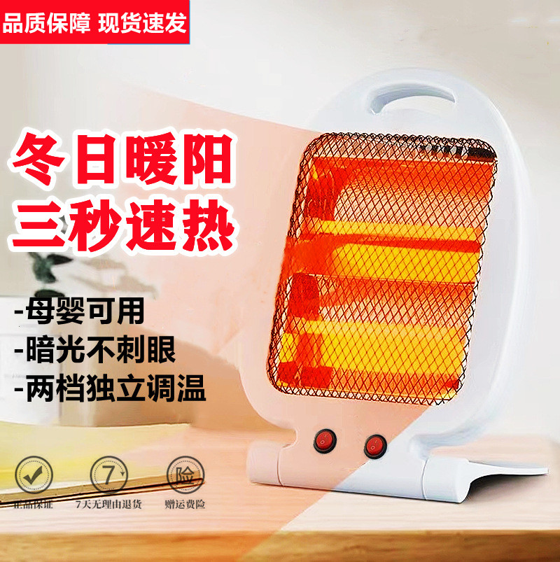小太阳取暖器家用电暖气办公室宿舍节能速热烤火器省电暖器烤火炉,生活电器,小太阳取暖器,淘宝优惠券,粉丝福利购,淘宝优惠卷
