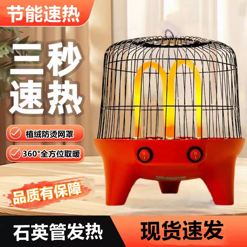 小太阳取暖器烤火炉家用节能省电速热电暖炉家用电烤炉小型电暖器