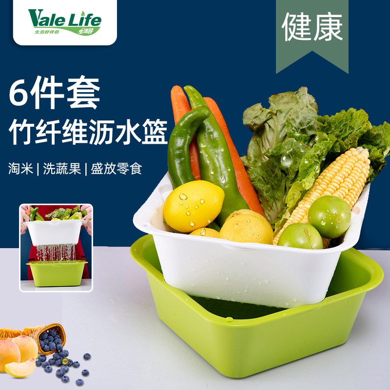 生活谷方形双层洗菜篮