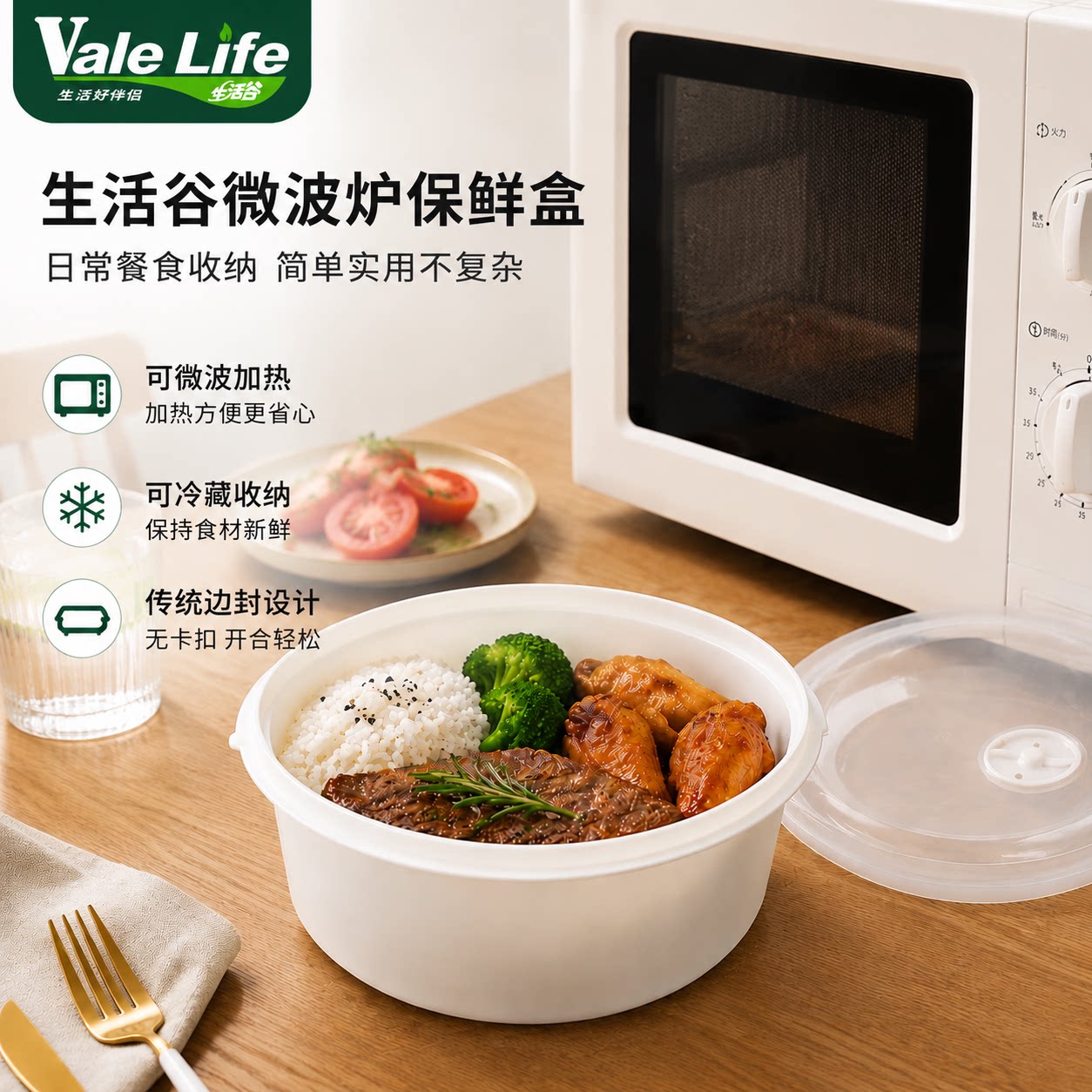 密封保鲜微波炉冰箱午餐便当耐冷
