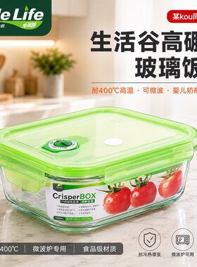 高硼硅玻璃保鲜盒微波炉专用饭盒