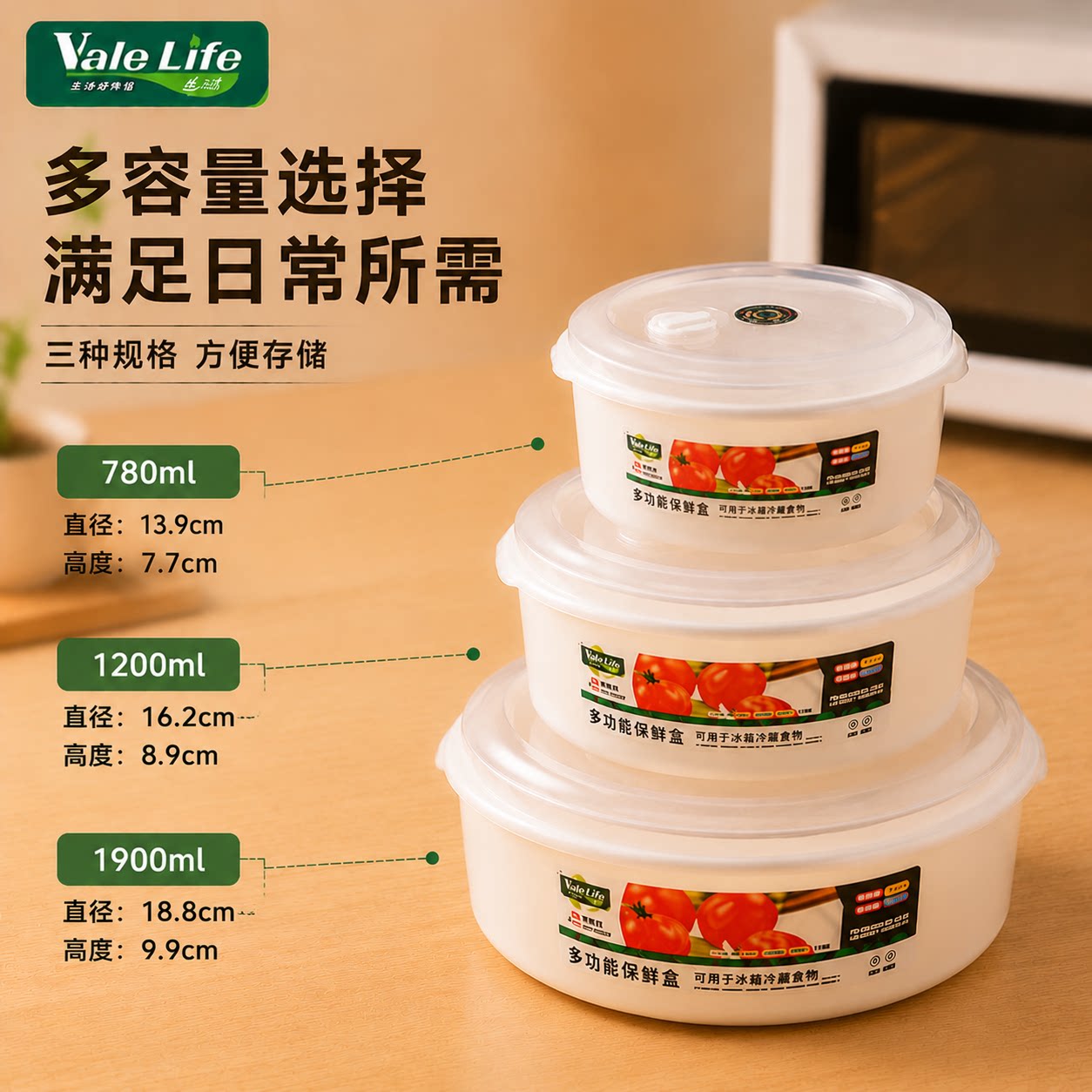 密封保鲜微波炉冰箱便当耐冷携带