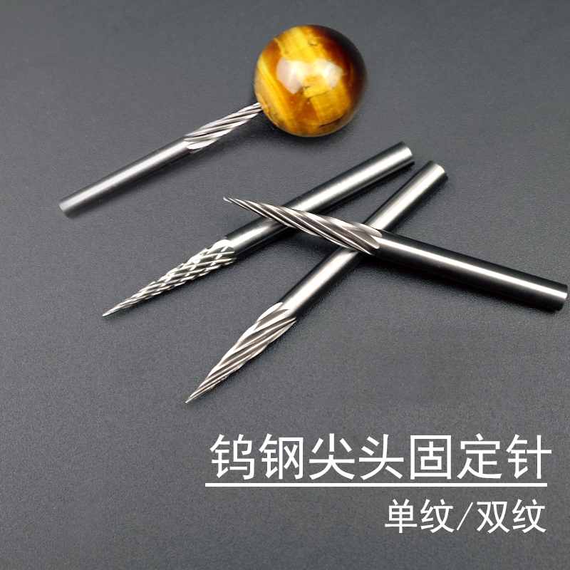 针钨钢锥型佛珠定位轴打磨抛光