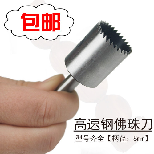 高速钢细齿成形佛珠刀