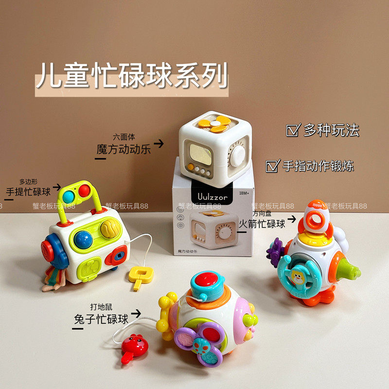 魔方动动乐启蒙早教忙碌块六面盒婴幼儿思维感官训练仿真开关玩具,玩具/童车/益智/积木/模型,逻辑/思维训练玩具,淘宝优惠券,粉丝福利购,淘宝优惠卷