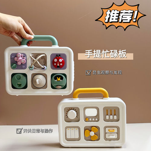 婴儿忙碌板精细动作训练教具