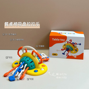 宝宝餐桌椅拉拉乐飞碟拉拉乐解压蒙特利梭可啃咬软胶触摸手指牙咬