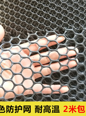 黑色塑料网格阳台防掉落防坠护栏安全网栅栏封窗防猫网窗户防护网