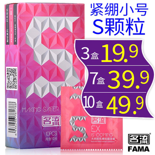 名流小号49mm避孕套超薄g点大颗粒紧绷安全套情趣成人计生性用品