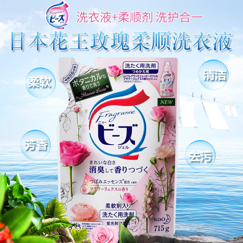 日本原装进口 kao花王洗衣液680g内裤清洗液替换装补充袋装玫瑰香