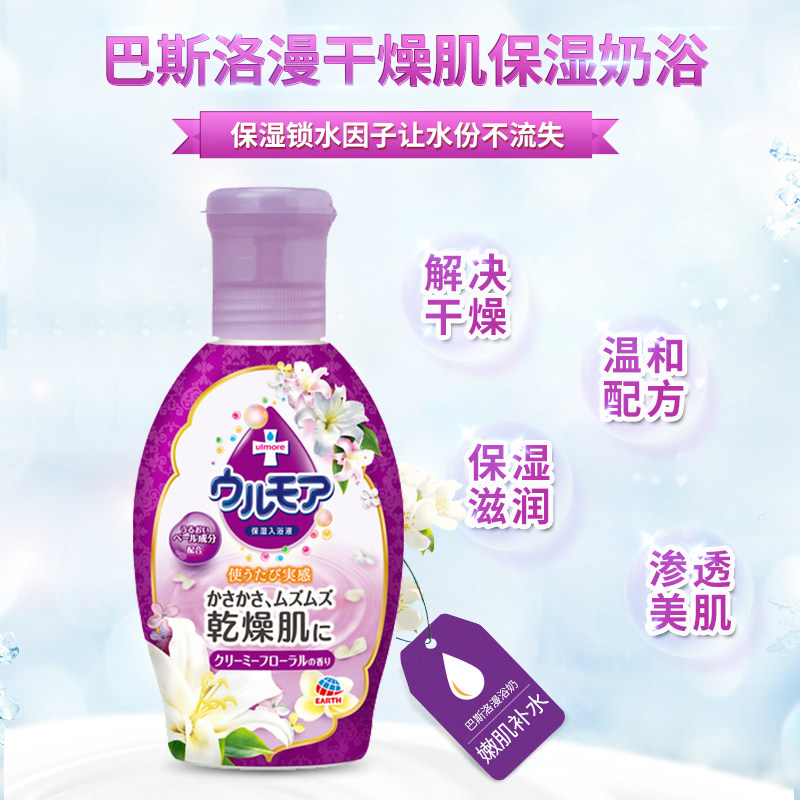 包邮日本进口巴斯洛漫干燥肌保湿特浓奶浴百花香沐浴剂全身补水紫,洗护清洁剂/卫生巾/纸/香薰,浴液,淘宝优惠券,粉丝福利购,淘宝优惠卷
