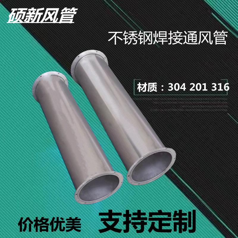 厂家源头货防腐耐酸耐碱烟囱管道