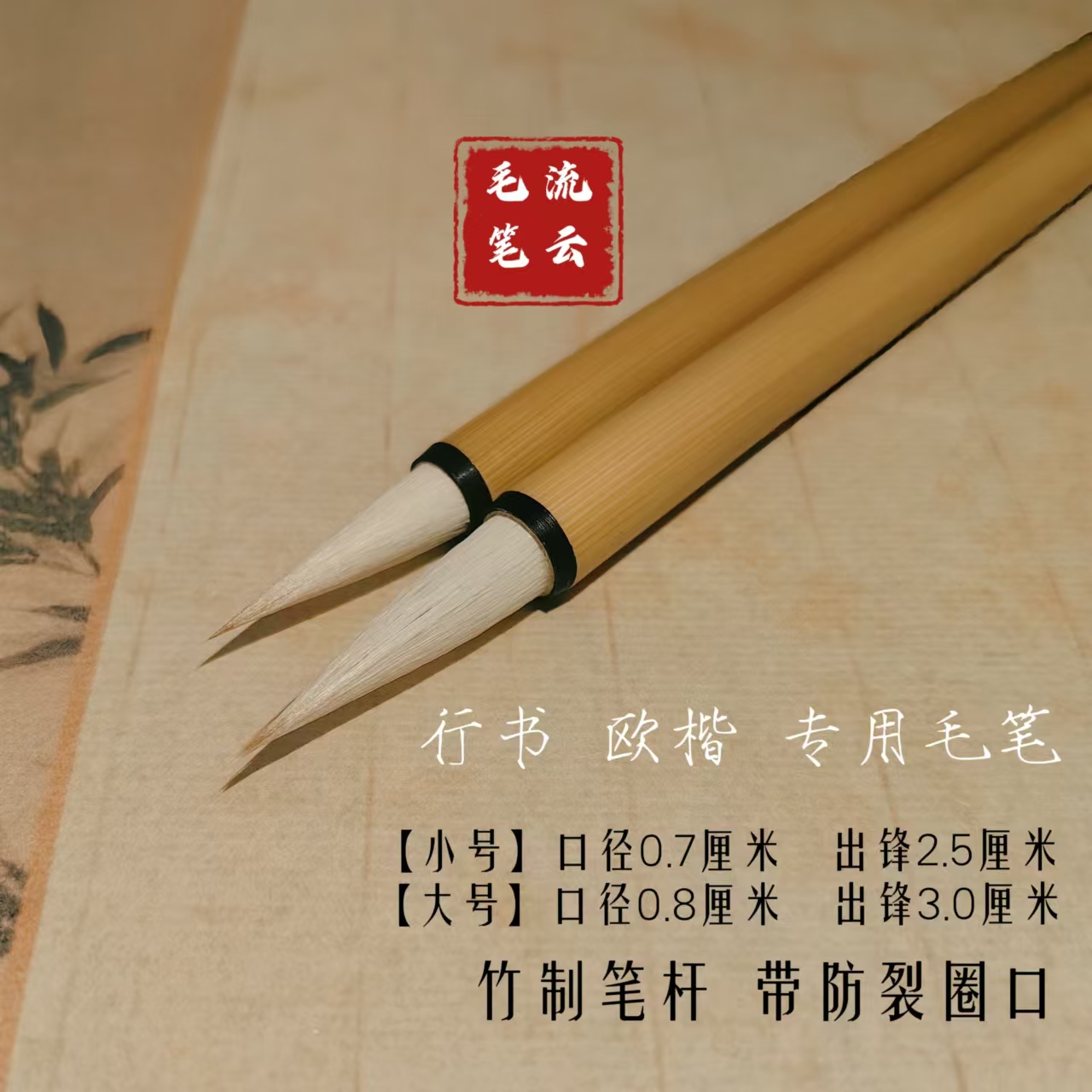 楷书兼毫笔行书不分叉自家生产