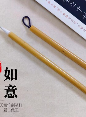 狼羊小楷灵飞经心经专用毛笔