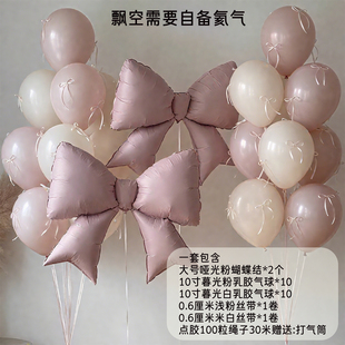 暮光粉蝴蝶结铝膜气球生日场景布置女孩周岁氛围感装饰黑粉爱心