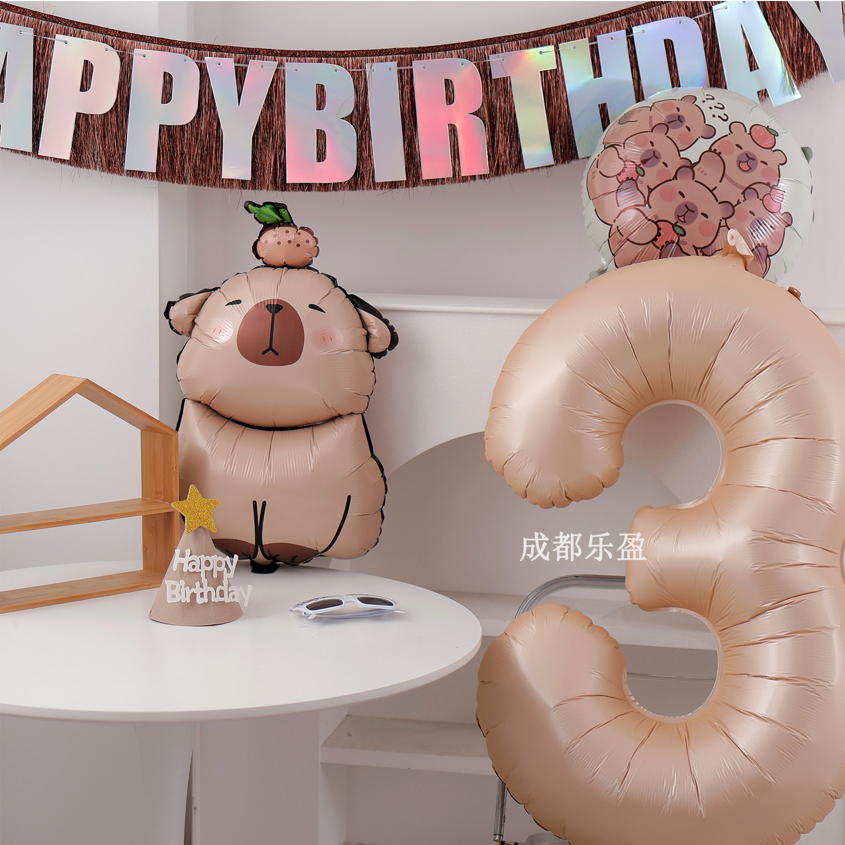 儿童生日派对装饰气球可爱卡皮巴拉造型铝膜拍照道具氛围场景布置,节庆用品/礼品,气球,淘宝优惠券,粉丝福利购,淘宝优惠卷