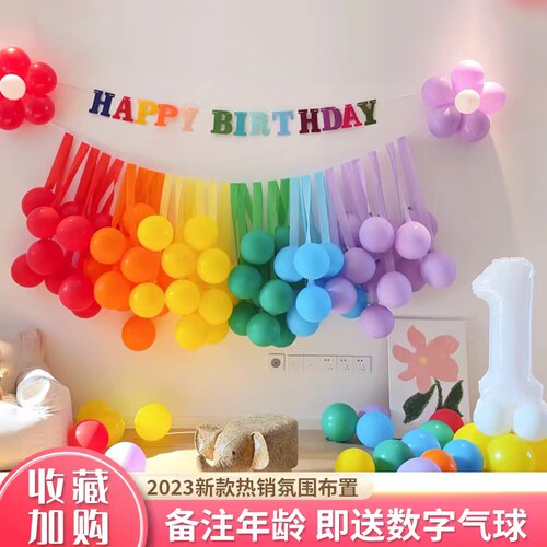 儿童生日派对气球装饰彩色纸飘带户外拍照道具周岁场景布置ins风