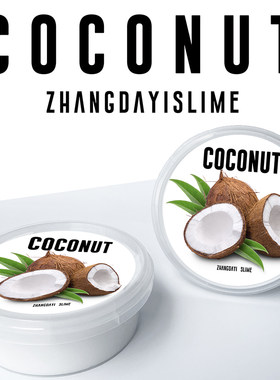张大奕液态玻璃质感森林水晶彩泥