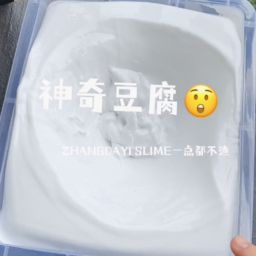 神奇豆腐纯牛头水潭假水