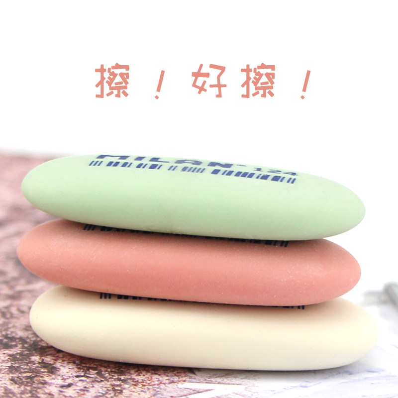 西班牙MILAN米兰椭圆形彩色橡皮擦创意文具擦的干净学生橡皮124