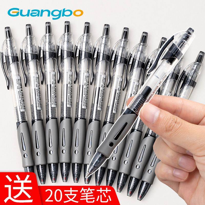 广博按动中性笔刷题笔学生专用速干0.5mm子弹头考试黑色水笔按压