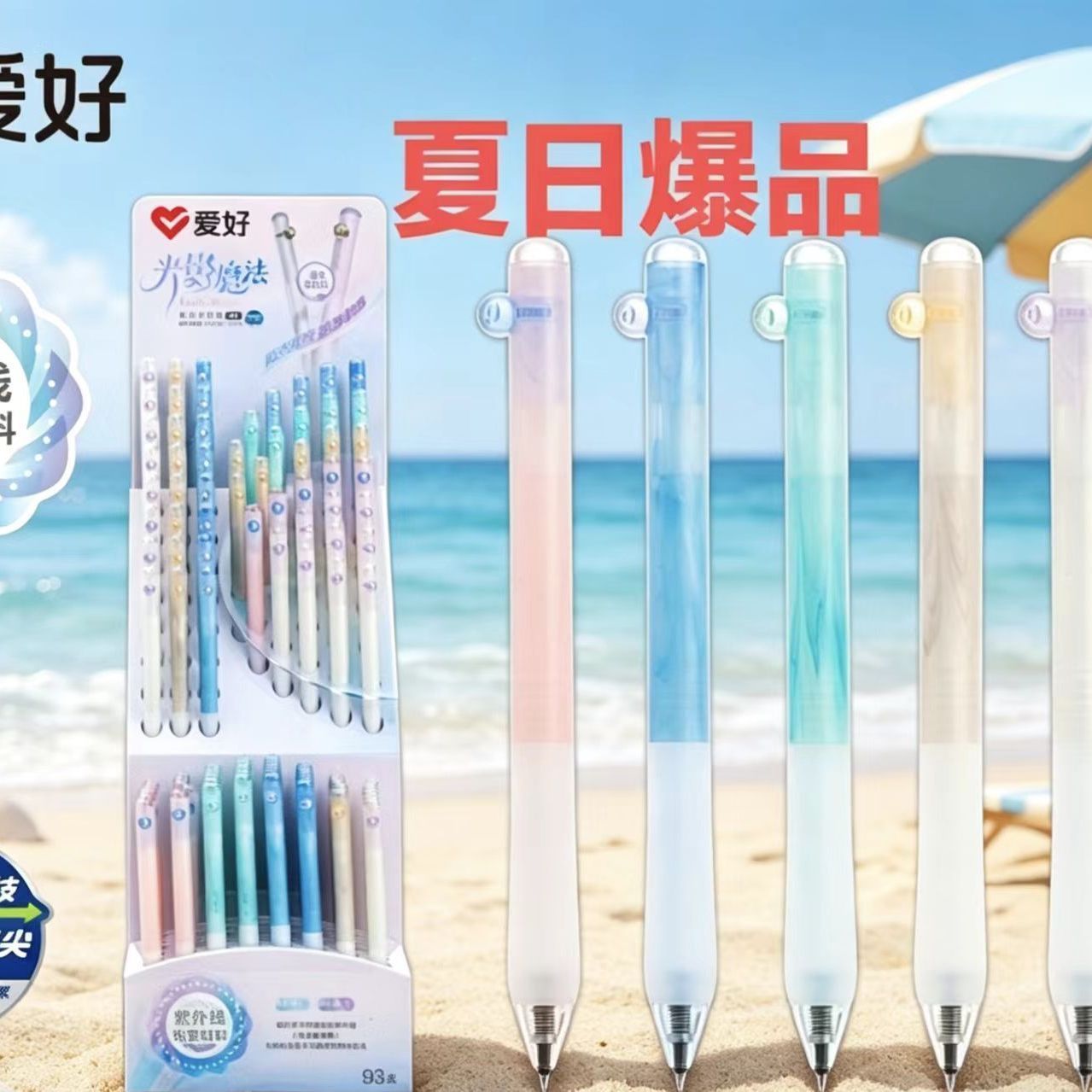 爱好开心万岁笑脸笔ST笔尖拨动中性笔学生刷题速干黑0.5MM-GP4353