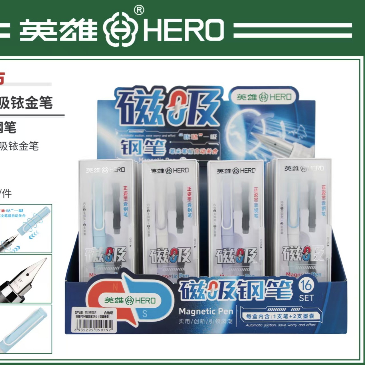 英雄磁吸钢笔铱金钢笔正姿笔握初学者钢笔小学生练字书法笔墨囊