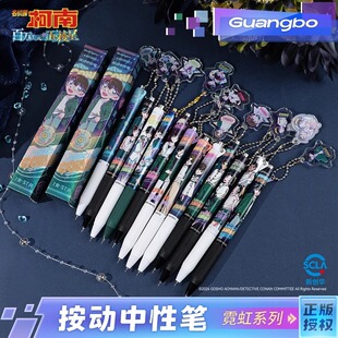 广博正版授权2025名侦探柯南盲盒按动中性笔亚克力挂链高颜值st刷